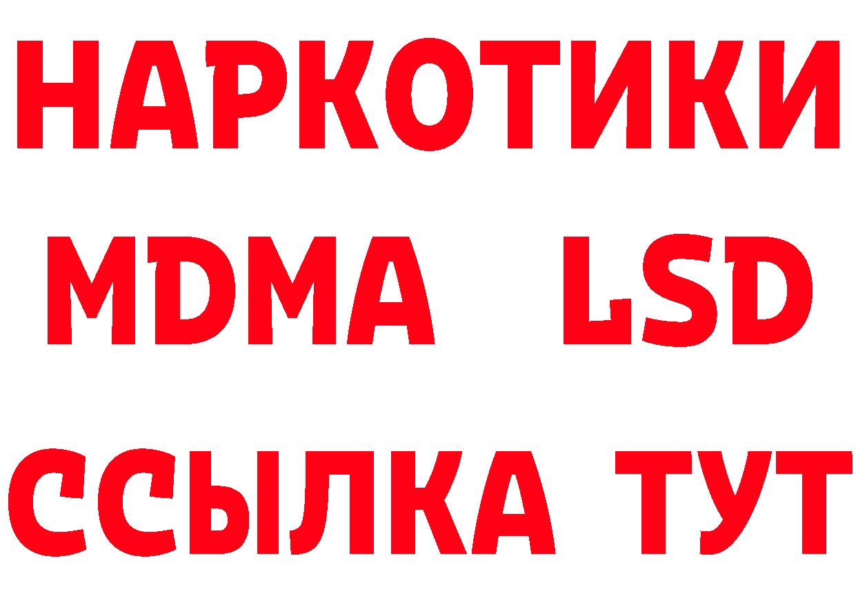 Какие есть наркотики? даркнет наркотические препараты Черногорск